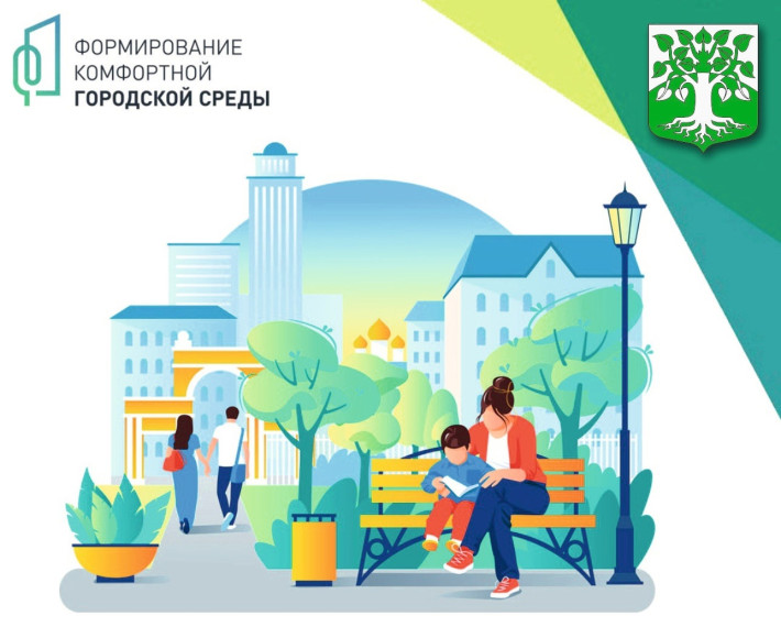 Внимание! Информация о проведении Всероссийского голосования по выбору общественных территорий.
