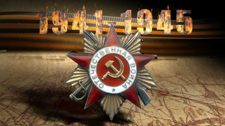 Великая Отечественная война! Как часто мы слышим эти священные слова и как мало знаем о величайшем подвиге нашего народа!.